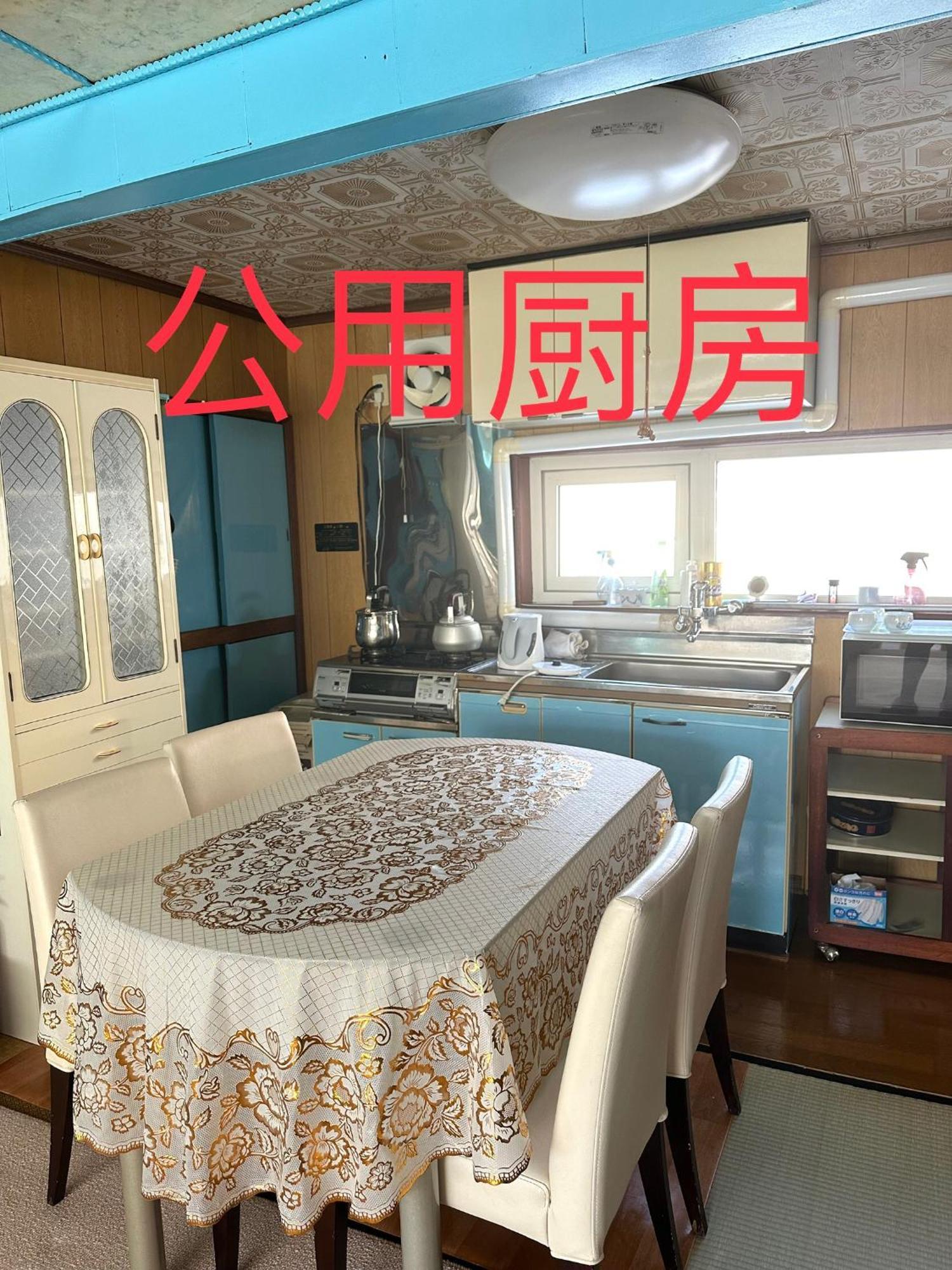 水雲間民宿 中富良野町 外观 照片
